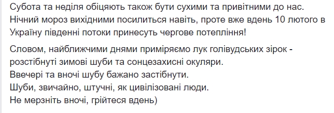 Синоптик попередила про раптову зміну погоди в Україні